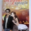 กระชากรักซาตานร้าย / แพรพริมา