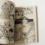 อาถรรพณ์ใต้บาดาล / Shibata Masahiro