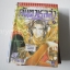 คันตาเรลล่า พิษพยาบาท 12 เล่มจบ / Yu Higuri
