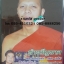 VCD ทำขวัญนาค สามเณรอนุวัฒน์ ศรีทา(แช้ม)