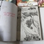 วิกฤตการณ์ซาตานแห่งรัก 4 เล่มจบ / Mayu shinjo