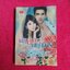 เล่ห์เสน่หาพญามาร โดย ปูริดา สนพ.Love-of-Dreamer (หนังสือสภาพดี แต่สันกระดาษแต่ละด้านมีจุดน้ำตาลเล็กน้อย จากการเก็บไว้นาน และมีรอยสก๊อตเทปทีด้านในปก ดูตามรูปค่ะ)