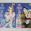 บทเพลงรักร้อยหัวใจ 2 เล่มจบ / Masami Takeuchi