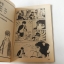 กิฟท์ แม็กกาซีน เล่ม 2