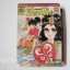 จอมแก่นแก้วฮิเมโกะ รวม 31 เล่ม / Fujiwara Eiko