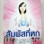 สัมผัสที่หก / ตรี อภิรุม