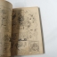 ล่ารักข้ามโลก (เล่มเดียวจบ) / Yamazaki Takako