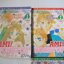 Ami ! Nonstop 4 เล่มจบ / Miyuki Kitakawa