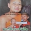 VCD ประวัติพระเจ้าเสือ พระครูปลัดธีรเดช + เทศน์แหล่กำเนิดมนุษย์