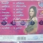 VCD ณาตาลี สีเพชร ชุดติดฝนทั้งปี