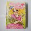Candy Candy เล่ม 2 (ครบชุด 6 เล่มจบ) / Igarashi Yumiko