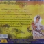 CD เพลงบทสวด กวนอิมอุ้มบุตรประทานพร บารมี3