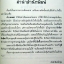 คิวปิดตัวกวนป่วนรัก / สาธิตา