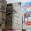 หัวใจรักพิทักษ์โลก 4 เล่มจบ / ORIHARA MITO