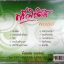 CD ฟรีเบิร์ดส ชุดพบเธอ