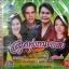 VCD ลูกทุ่งถามตอบ