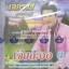 CD เอกราช สุวรรณภูมิ เจียละออ4