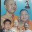DVD เทศน์แหล่ ศีล5, ดาวลูกไก่, แหล่สอนหญิง มงคลชมมหารัชสัมมาอรหัง มหาธีรเดช+มหาตุ้ยนุ้ย+มหาสมเกียรติ+อ.ดวงดาว