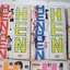 HEN รักอลเวง ยามาดะ-โยชิดะ 8 เล่มจบ / Hiroya Oku