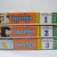 มิยูกิที่รัก 3 เล่มจบ