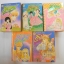 รันเซ่ ลูกสาวซาตาน 5 เล่มจบ / IKENO KOI