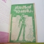 สาวน้อยแสนกล / ฮิคาวะ เคียวโกะ