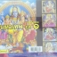 CD เพลงบทสวดมหาเทพ ชุด1