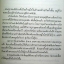 หัวใจเพื่อรัก / ปรานต์ปัณฑ์