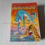 มนุษย์ต้องสาป (เล่มเดียวจบ) / Tezuka Osamu