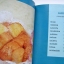 หนังสือสอนทำขนมปัง (ปกแข็ง)