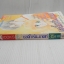 บอดี้การ์ด..มาดเท่ (เล่มเดียวจบ) / Masami Takeuchi