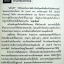 หนุ่มทิพย์ / แก้วเก้า
