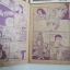 สายธารรัก 13 เล่มจบ (ขาดเล่ม 12) / ซาโตนากะ มาจิโกะ