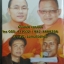 DVD โครงการธรรมะสัญจร เทศน์แหล่บุญพยาบาล พระครูปลัดธีรเดช+อ.ตุ้ยนุ้ย