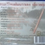 CD ดนตรีไทยเดิม บรรเลงเดี่ยวขลุ่ย ชุดที่1 ค้างคาวกินกล้วย