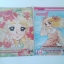 การ์ตูนตาหวาน ขนาด A4 รวม 13 เล่ม ( พิงค์,แคนดี้,แม็กกี้ )