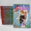 ศึกวิหารเทพเจ้า 20 เล่มจบ / Kaori yuki