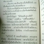 สกุณาไร้รัง / วลัย นวาระ (รวมเรื่องสั้น 4 เรื่อง)
