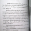 สัมผัสที่หก / ตรี อภิรุม
