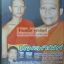 VCD เทศน์แหล่ นางนกกระยาง +มฆะมาณพ พระครูวินัยธรบุญเลิศ + ส.ณ.วัฒนา