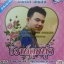 MP3 ยอดรัก ชุดวิวาห์ลูกทุ่ง