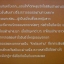 รอยรักกุหลาบป่า / พิมพิสุธญ์