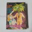 ต้นว่านพันธุ์สยอง (เล่มเดียวจบ) / Kikukawa Chikako