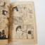 วาดฝันที่เมืองมะกัน 2 เล่มจบ / Yoshida Mayumi