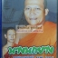 VCD เทศน์แหล่ นางนกกระยาง +มฆะมาณพ พระครูวินัยธรบุญเลิศ + ส.ณ.วัฒนา