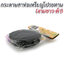 กระดาษสาห่อเหรียญโปรยทาน (สำหรับงานขาว-ดำ)