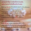 แผนก่อการรัก / สิริณ
