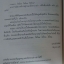 คนเลว / หนังสือนิยายแปล วรรณกรรมญี่ปุ่น ฆาตกรรม