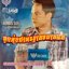 USB แฟลชไดร์ฟเพลง เอกราช สุวรรณภูมิ ลูกทุ่งมาตรฐานขนานแท้ (4S)