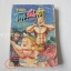 จ้าวป่าโหดมันส์ฮา ภาคพิเศษ เล่ม 1 ( 5 เล่มจบ) / MASAYA TOKUHIRO